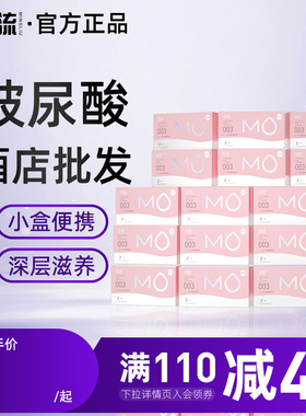 名流MO玻尿酸避孕套超薄2只*100盒润滑保险安全套酒店宾馆批发byt