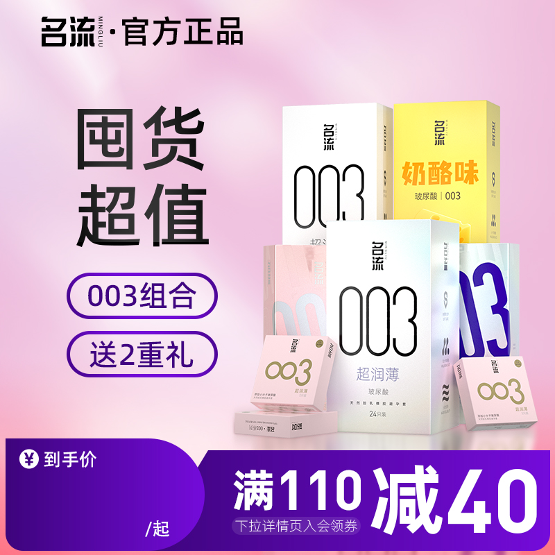 囤货超值装