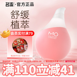 名流小水滴粉MO玻尿酸润滑液剂房事夫妻用品女性专用私处润滑易洗