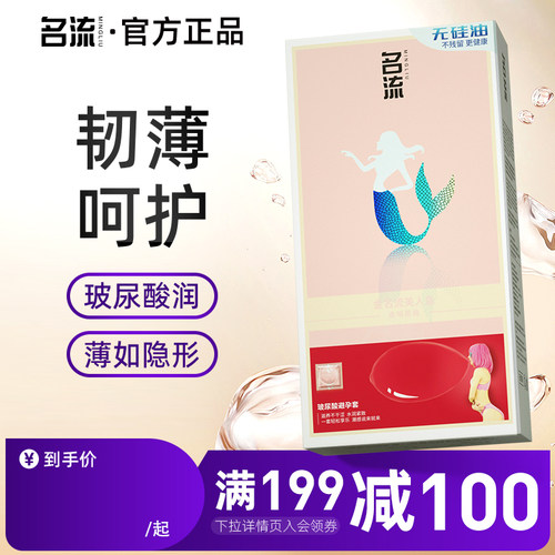 玻尿酸避孕套 官方正品 咨询客服送好礼