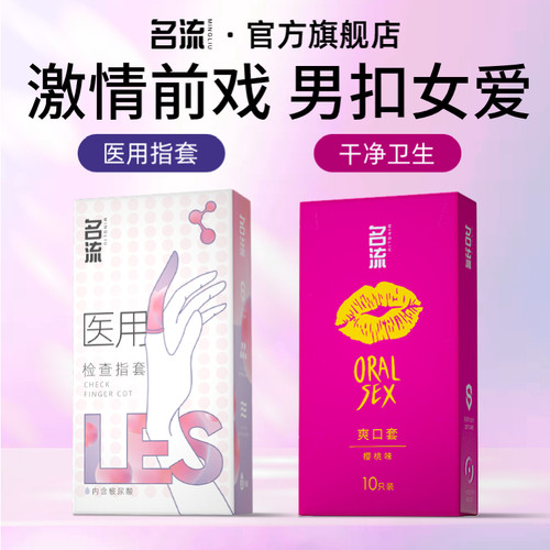 隔离细菌  防止划伤