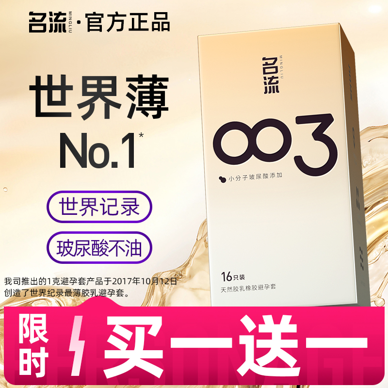 世界薄度记录，更高品质