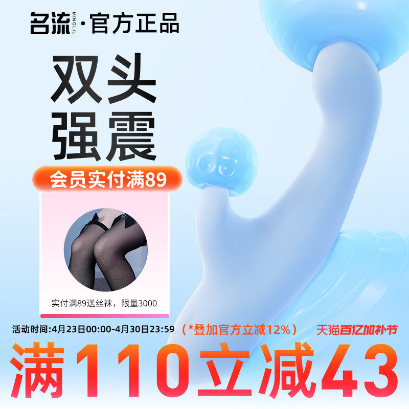 名流震动棒女性专用自慰器成人用品情趣玩具自慰棒情趣女用