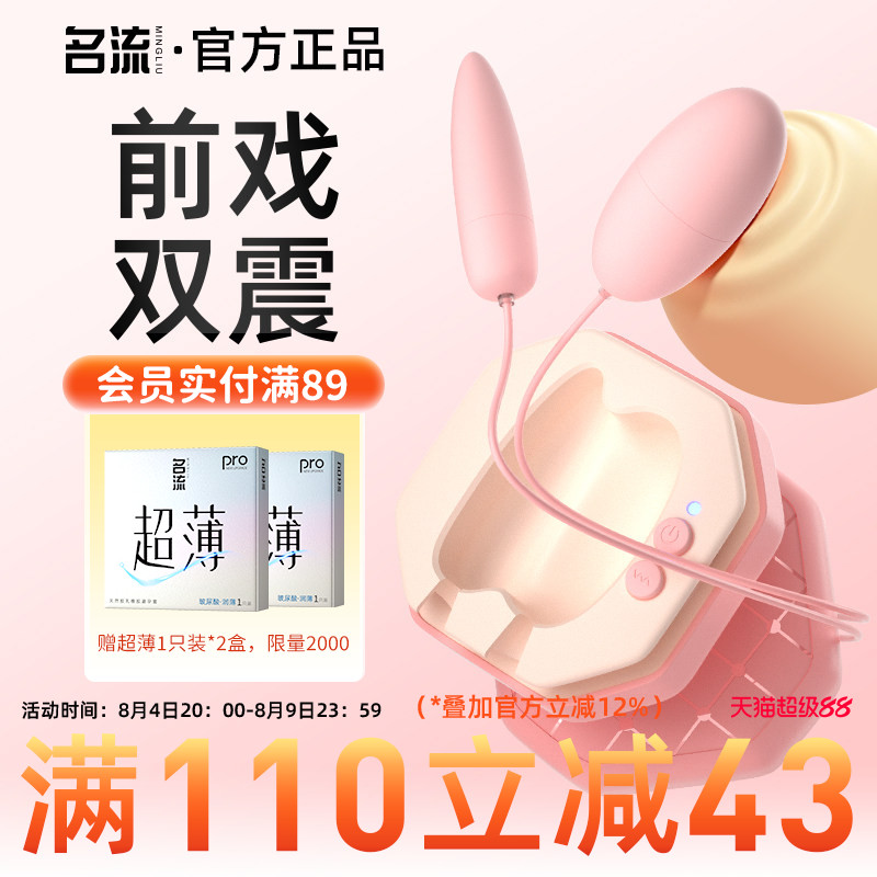 名流阴肛两用小跳蛋男女性情趣玩具外出成人专用强震自慰神器