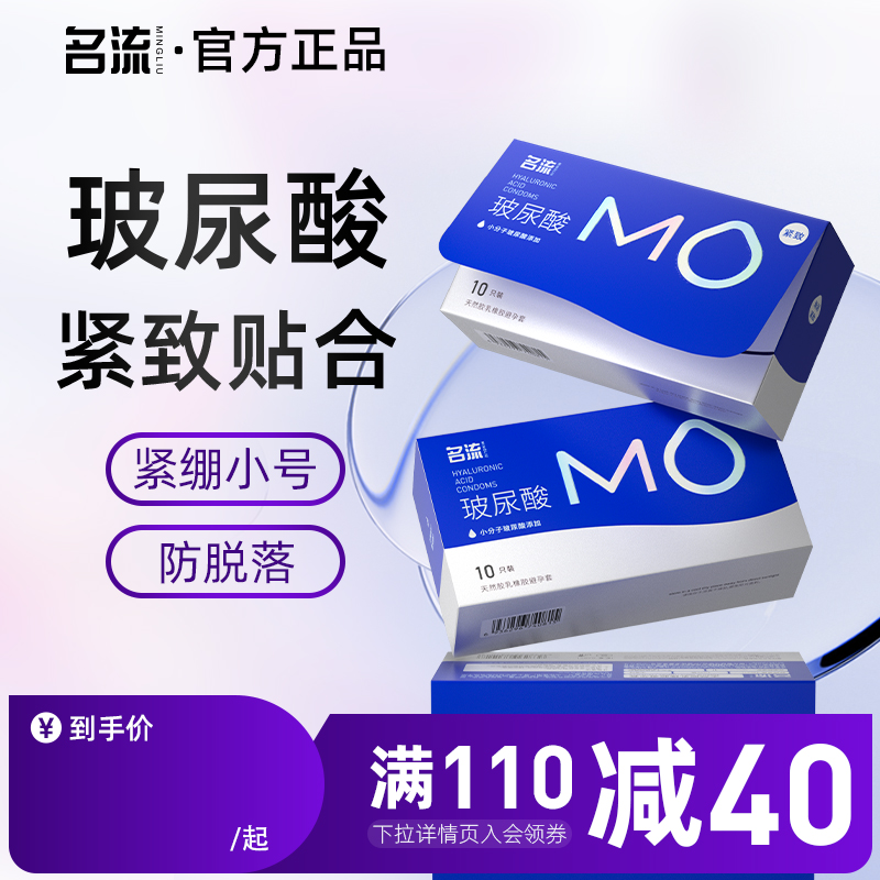 新品上市 紧致贴合