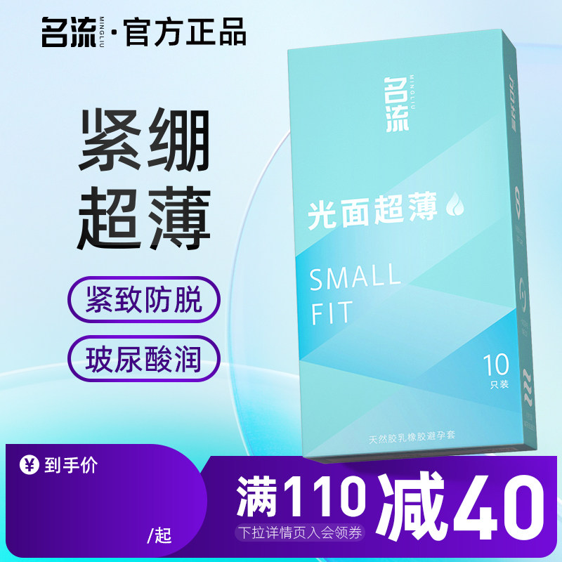 超薄超紧名流玻尿酸润滑