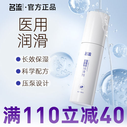 旗舰店正品男用玻尿酸免洗