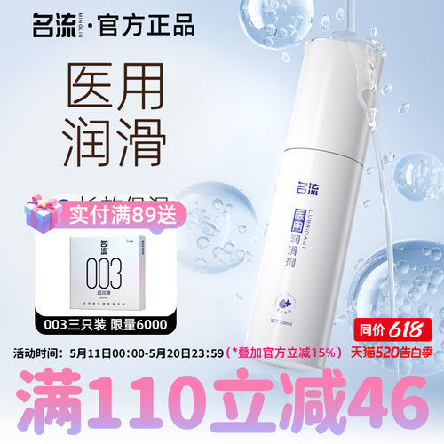 旗舰店正品男用玻尿酸免洗