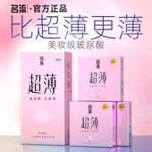 名流避孕安全套超薄裸入男女士性专用情趣官方旗舰店正品