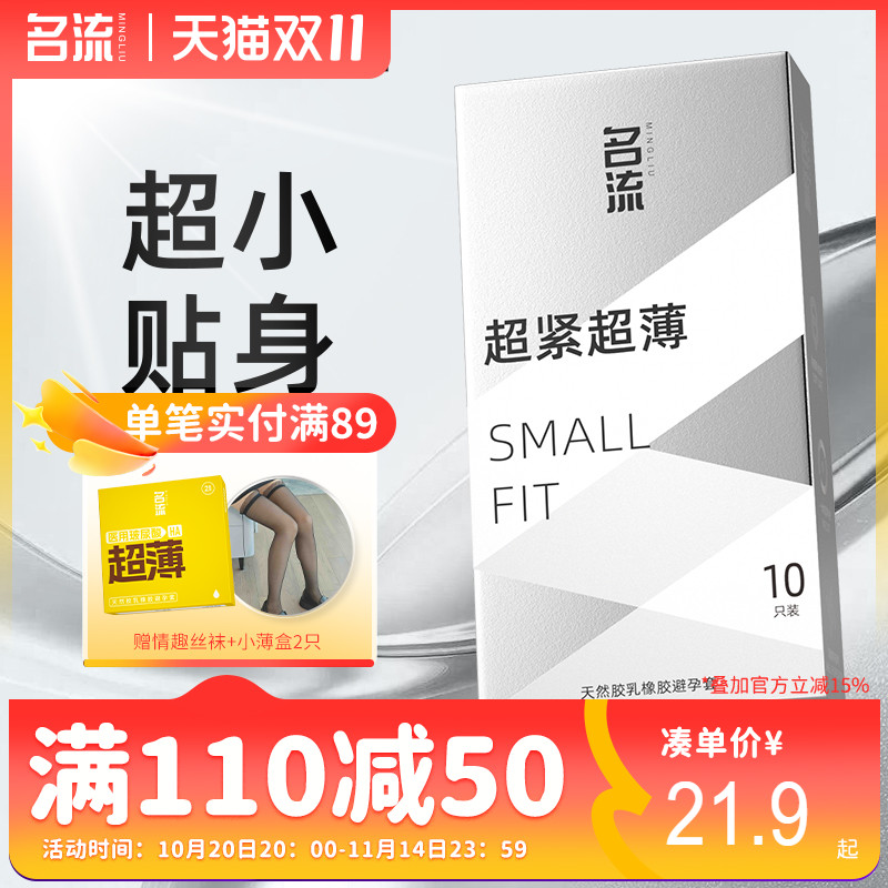 【超紧超薄】名流45mm紧致贴合硅油润滑