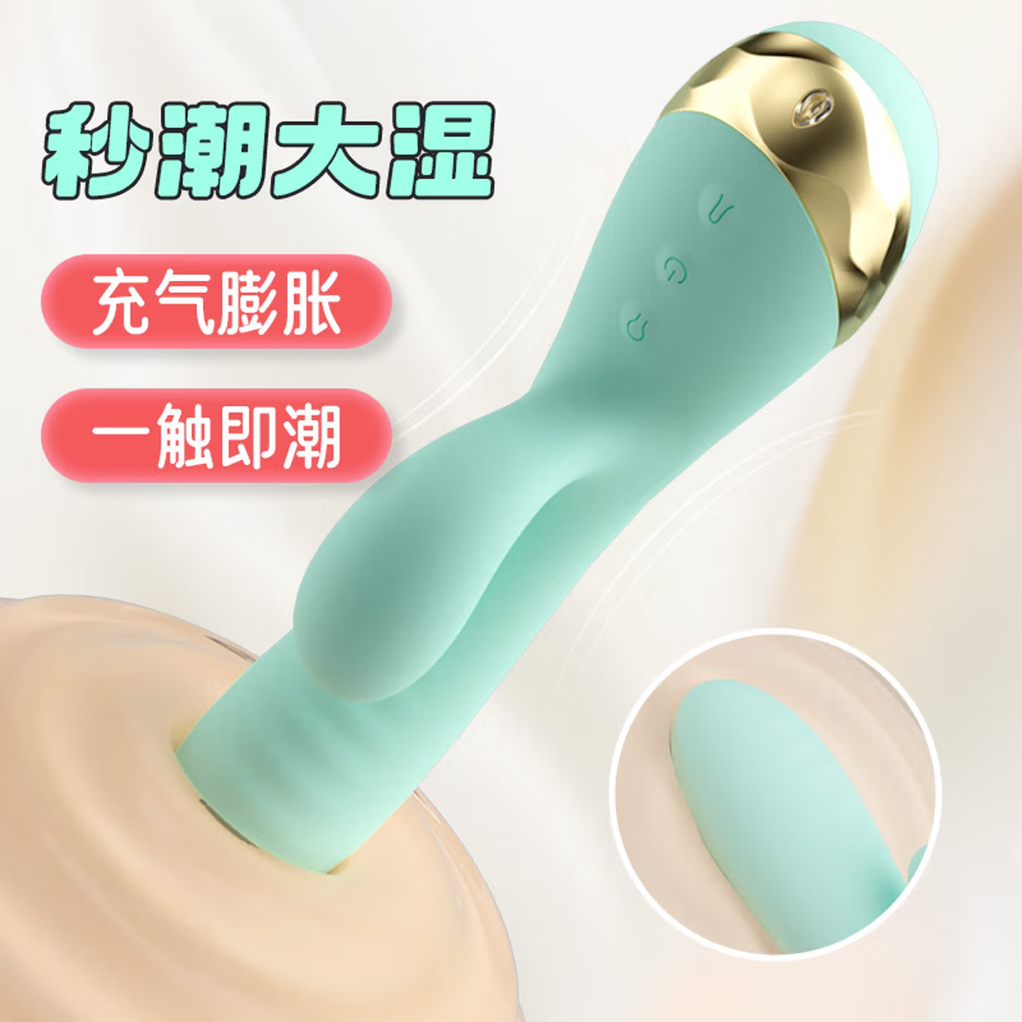 名流情趣震动棒女生小玩具柔软硅胶成人自慰跳蛋顶部充气入体式