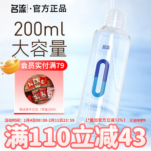 名流润滑剂油液女性专用人体夫妻房事性用品阴道私处润滑成人情趣