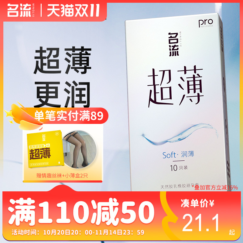 名流玻尿酸避孕套超薄裸入亲肤安全套套套润滑男用正品官方byt