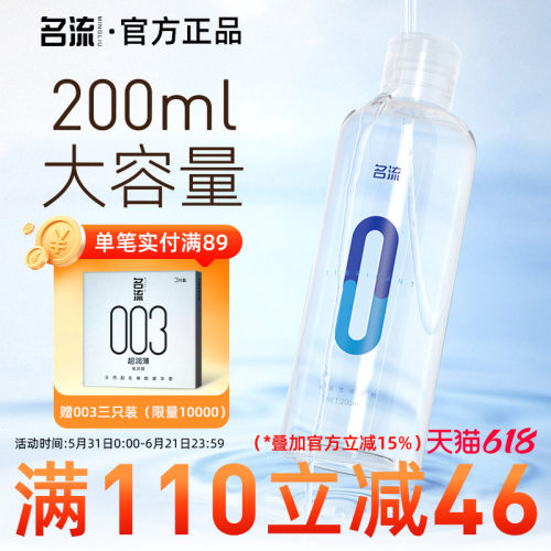 水溶性精油激情私处干涩按摩高潮旗舰店正品