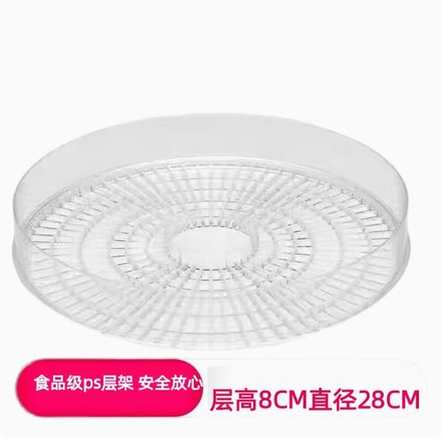 新始3d打印机配件 耗材干燥箱 烘干机配件8CM高层架