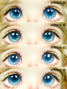 bjd眼珠【寄售】兔子闪闪 沧海遗珠6/4/3分叔体全尺寸仿玻璃眼