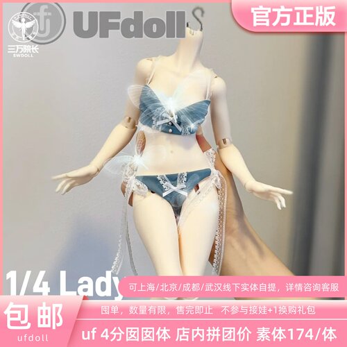 ufdoll四分4分囡囡体BJD娃娃