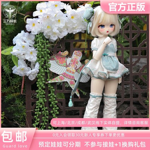 bjd娃娃4分邦尼豆沙大全套