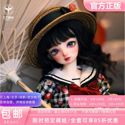 AEDOLL4分GloriaBJD娃娃裸娃