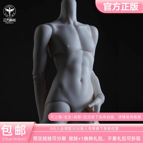 CD大四修狗体BJD娃娃男体