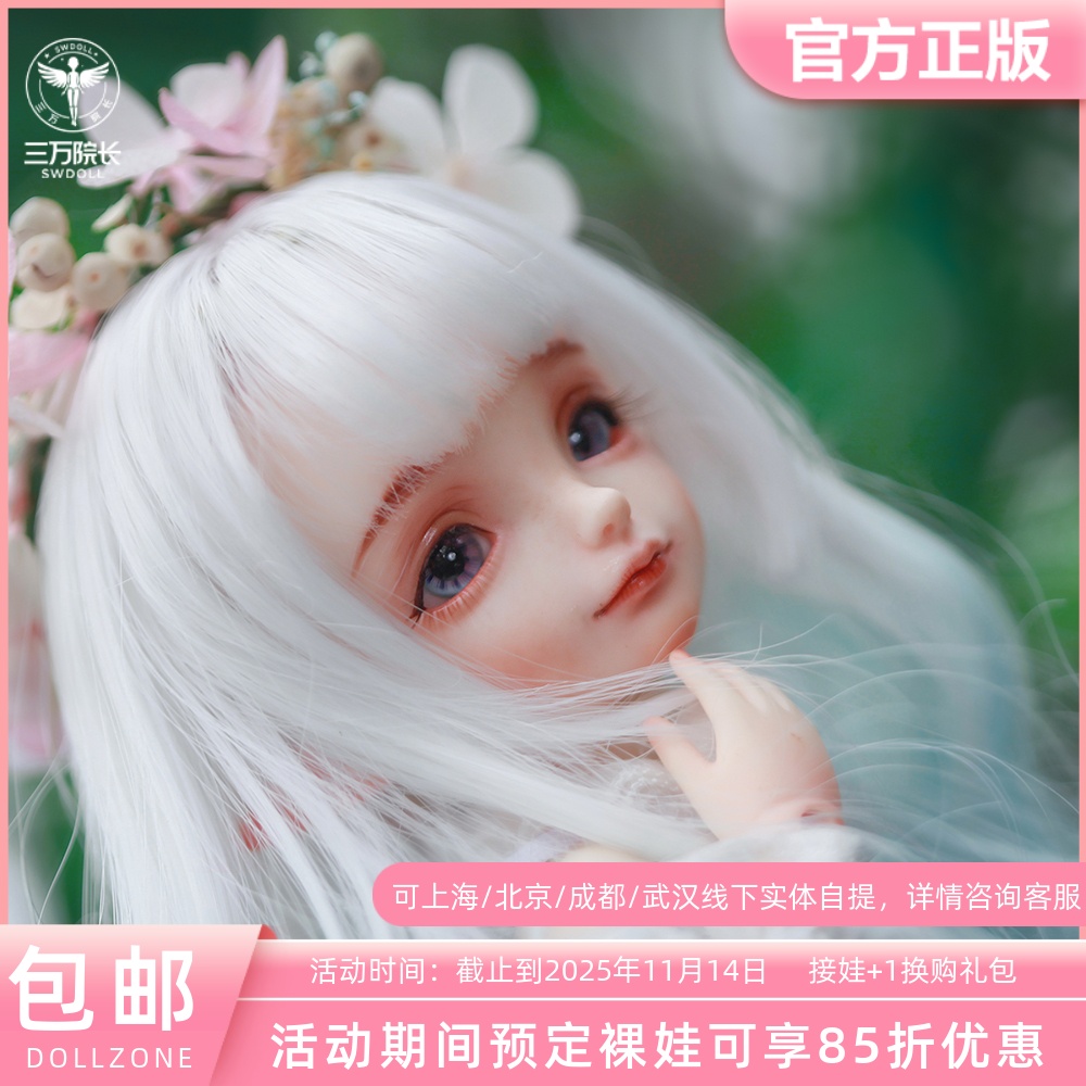三万院长小雪森林精灵版bjd娃娃