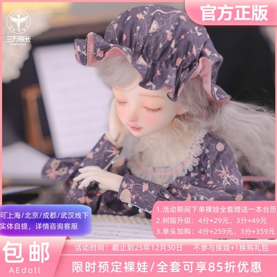 AEDOLL娃娃眠眼相思豆