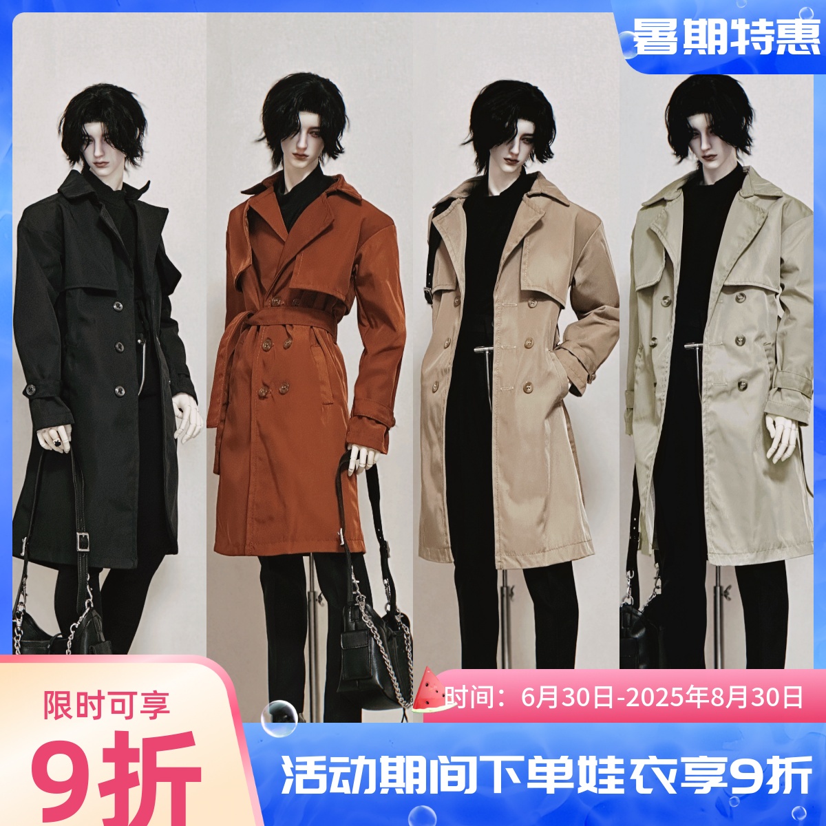 双排扣风衣外套BJD娃娃3分娃衣