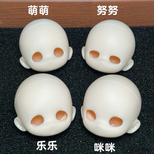 现货 果汁BJD娃娃六分单头 三戳六bjd素头插六分素体 三万院长