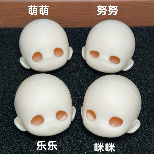 果汁BJD娃娃六分单头三戳六