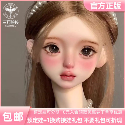 NM【烟璐】bjd四分4分娃娃单体人