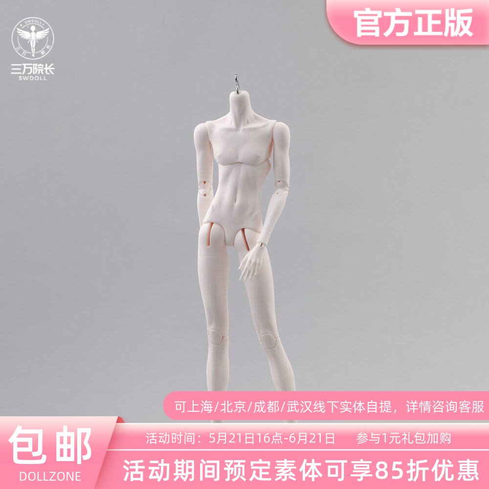 dollzone  四分雨燕体男体4分配体BJD娃娃DZ素体定金全款三万院长