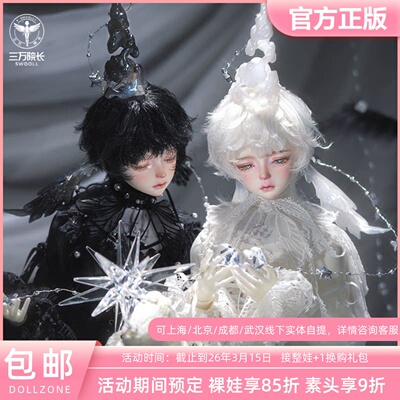 DollZone4分双子极昼&极夜全套