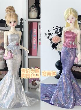bjd娃衣【咔咔星球】寄售芭比公主鱼尾裙 闪光鱼尾裙4分/3分/sd16