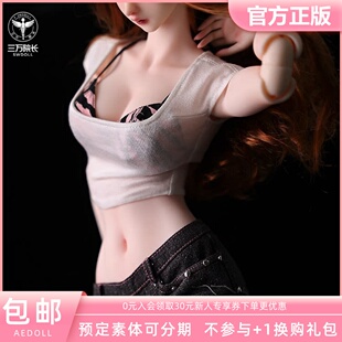 AEDOLL 70大女柔棉体 BJD娃娃素体配身调色团原创 三万院长预售