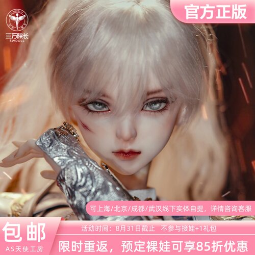 三万院长凯莉骑士天使工房