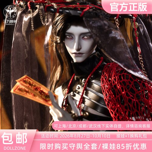 DollZone3分守舆全套裸娃暗黑系75薄肌男体BJD娃娃DZ官方三万院长