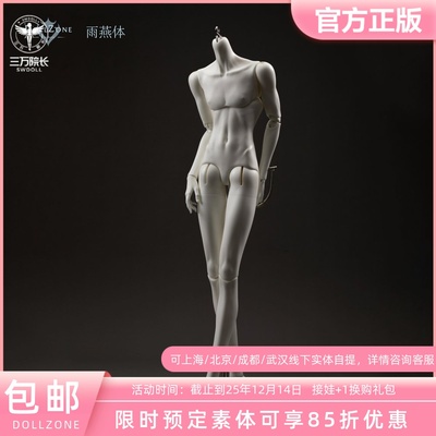DollZone雨燕体71CM叔体通贩3分