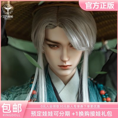 三万院长古装RingDoll