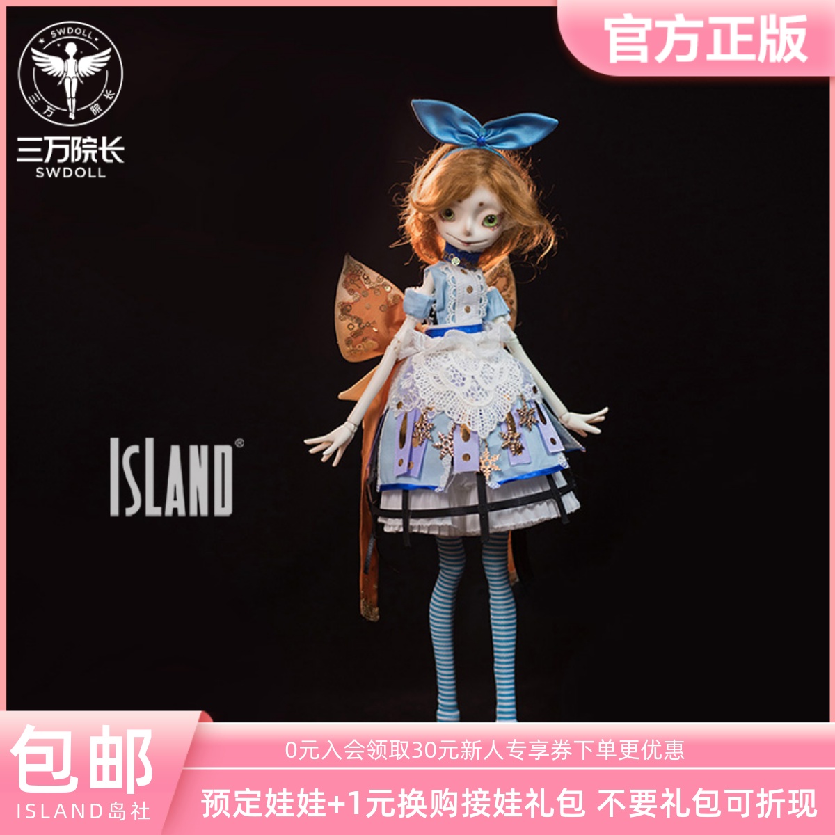 IslandDoll岛社原创设计正版娃娃