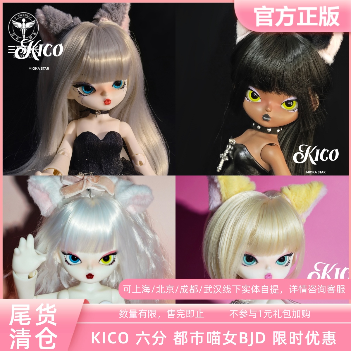 6分BJD明盒人偶都市喵女系列树脂