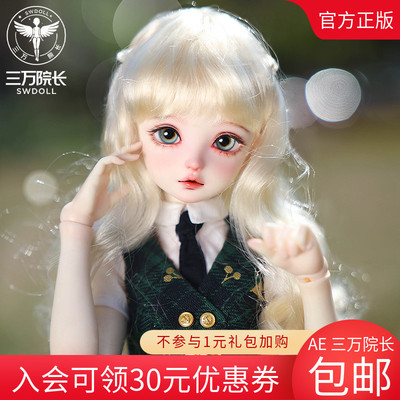 taobao agent [Thirty President] AEDOLL Acacia SP4 points bjd doll genuine AE official full set of naked dolls SD
