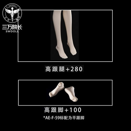 原创正版高跟腿高跟脚BJD