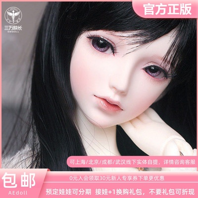 AEDOLL小雪snow3分女娃bjd