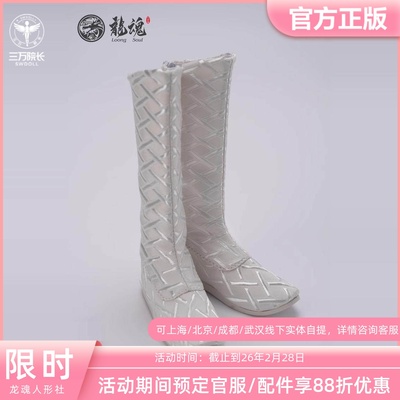 龙魂配件BJD月下仙同款鞋子LH7