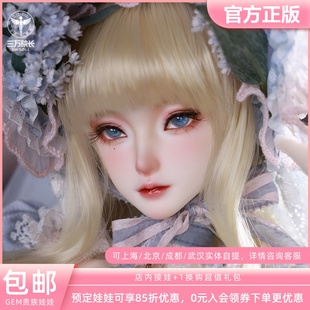西尔维娅三万院长预售 风信子 GEM贵族娃娃 馥郁花庭系3分BJD女娃