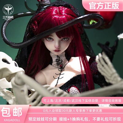 XAGADOLL3分星彩体伊蒂娜BJD娃娃