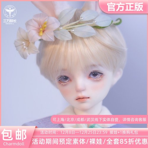 三万院长charmdoll娃娃