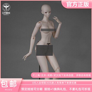 myou doll bjd娃娃 70大女身体-01 单素体不含头定金全款三万院长