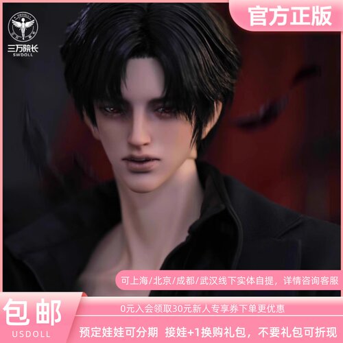 USDOLL75叔鸭叔/血柏BJD娃娃