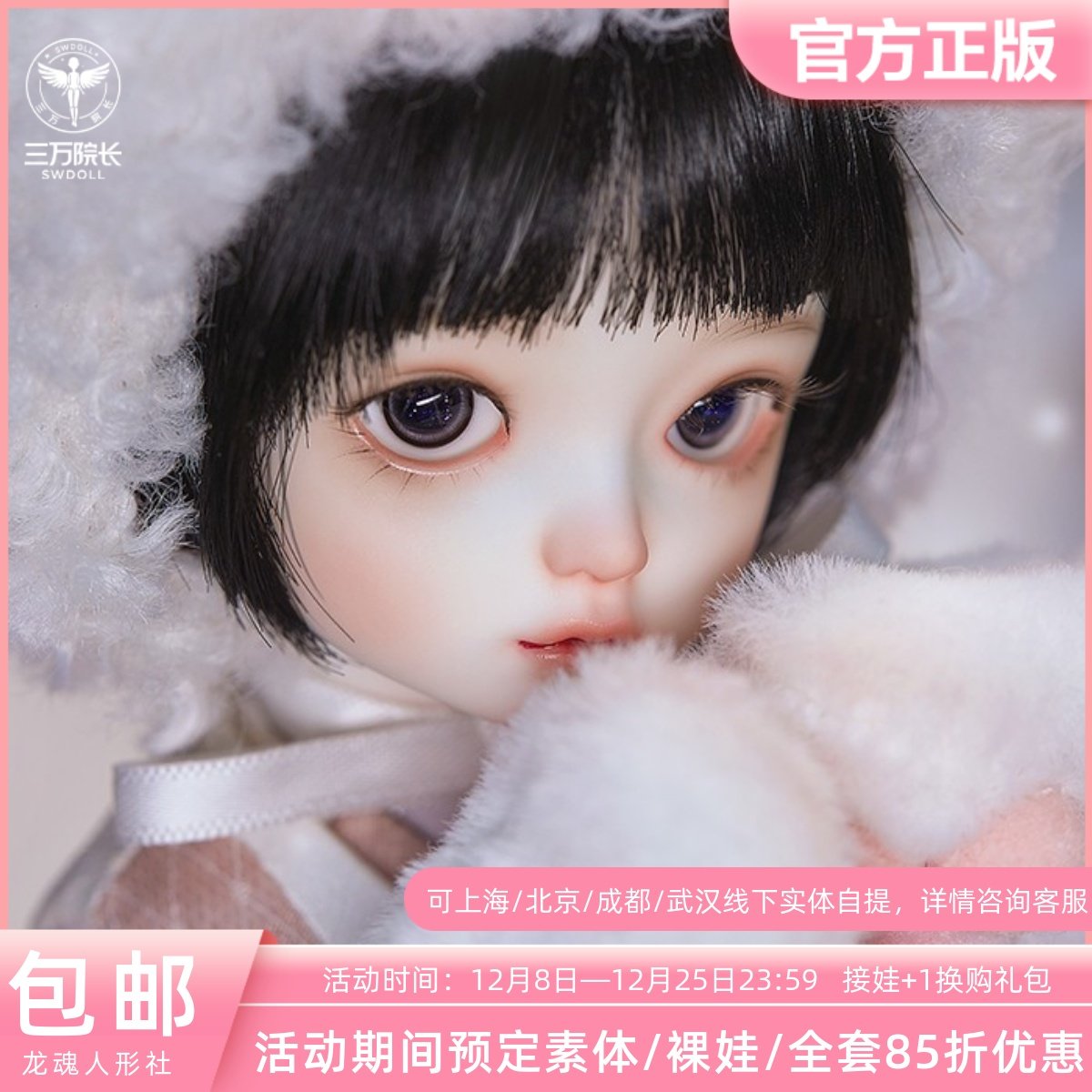 配身6分二代男体娃娃专拍bjd娃娃